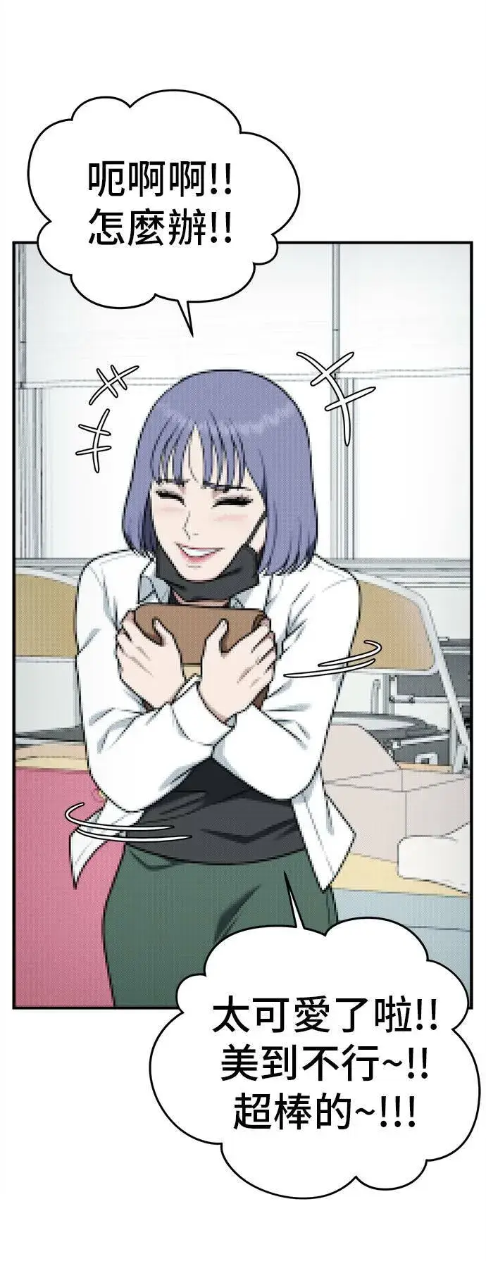 《盗脸人生》秋斗娜 3图36