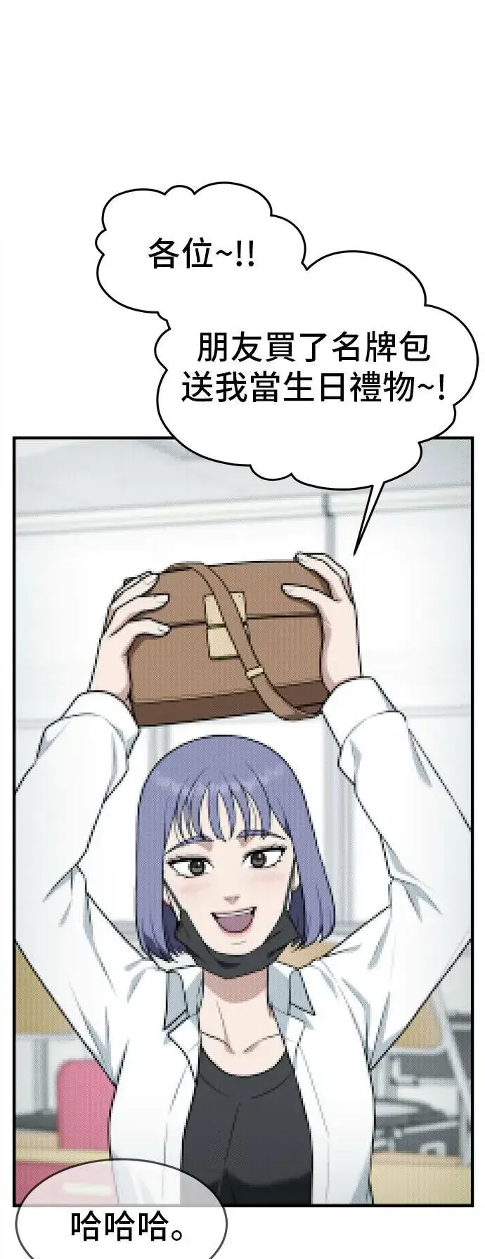 《盗脸人生》秋斗娜 3图37
