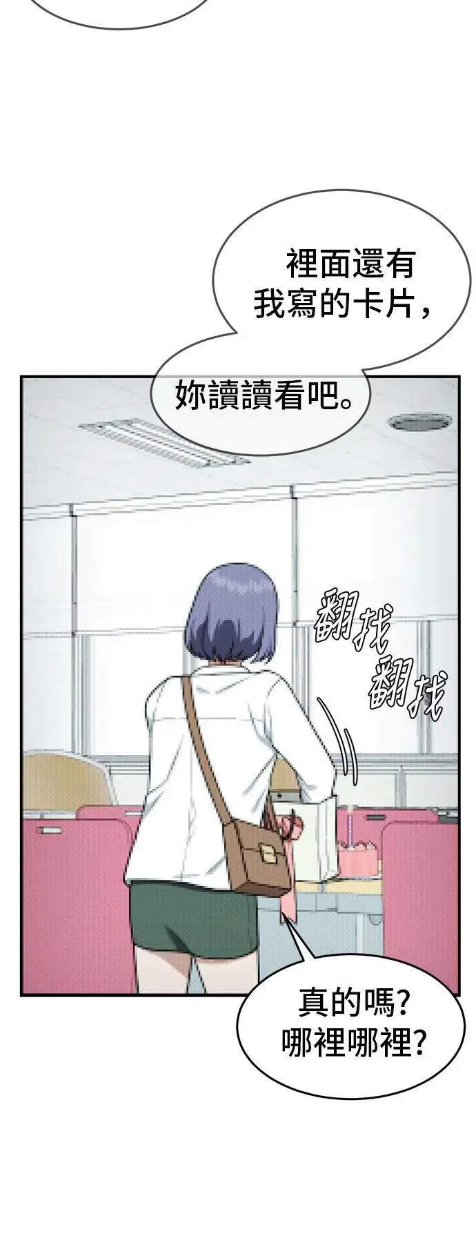 《盗脸人生》秋斗娜 3图38