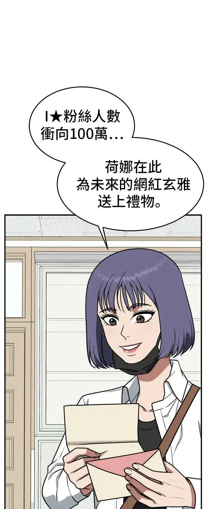 《盗脸人生》秋斗娜 3图39
