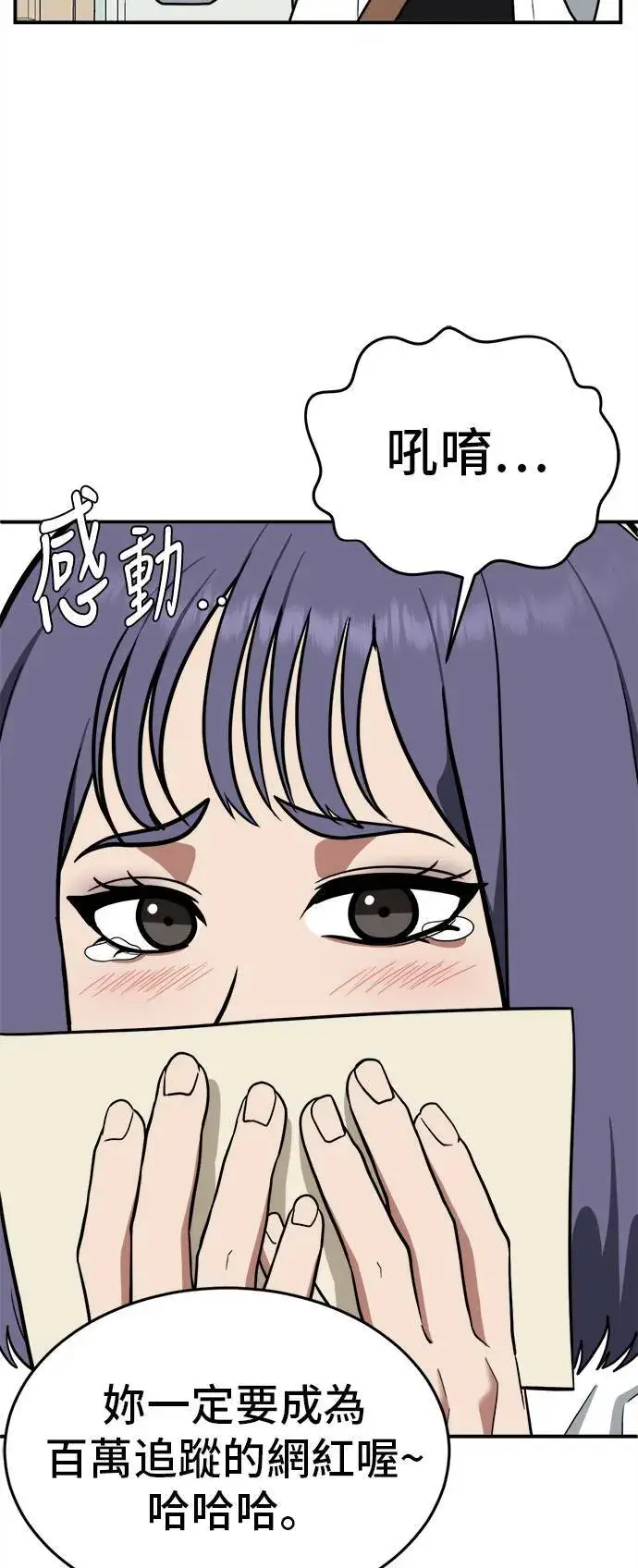 《盗脸人生》秋斗娜 3图40