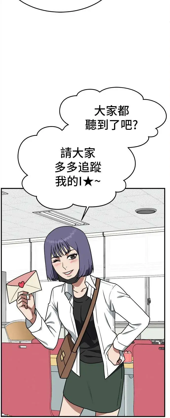 《盗脸人生》秋斗娜 3图41