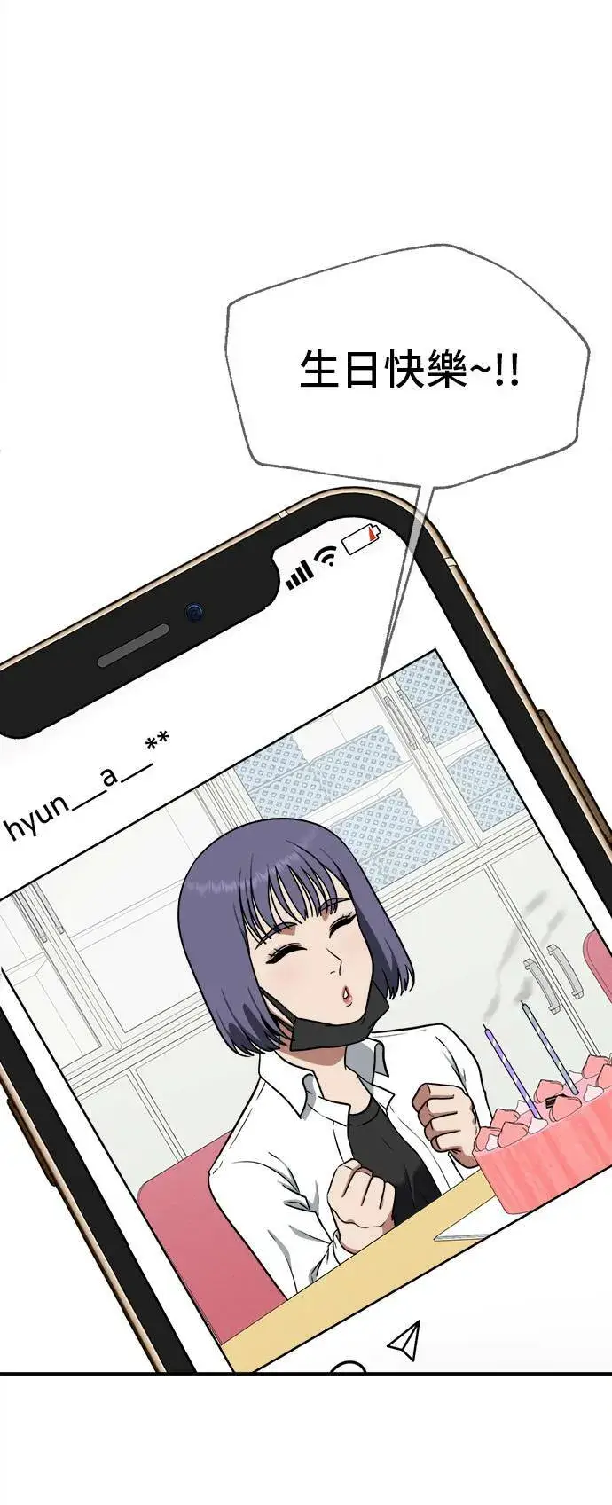 《盗脸人生》秋斗娜 3图42