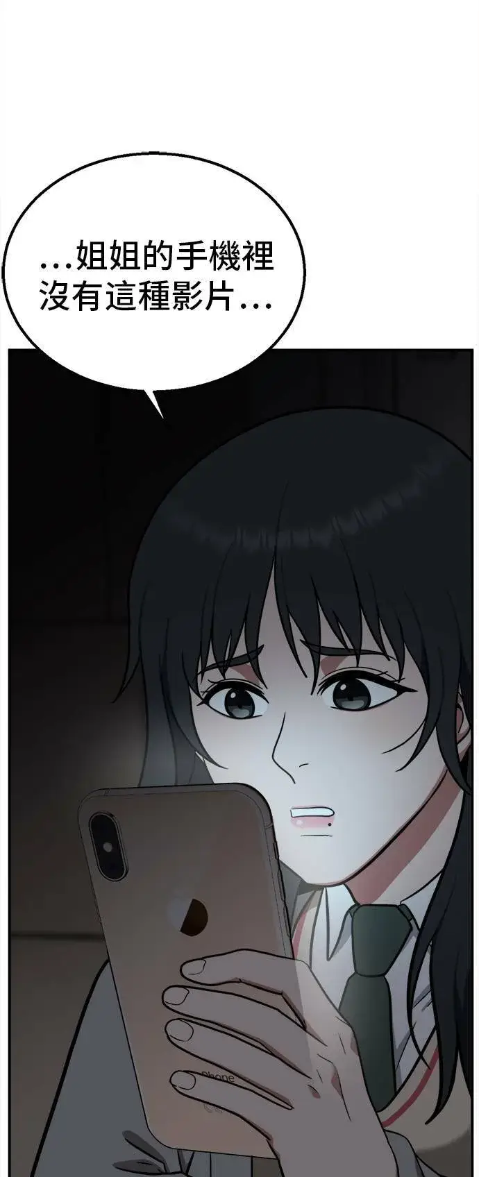 《盗脸人生》秋斗娜 3图43