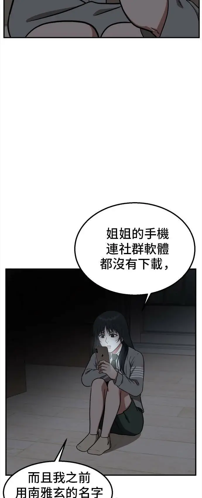 《盗脸人生》秋斗娜 3图44