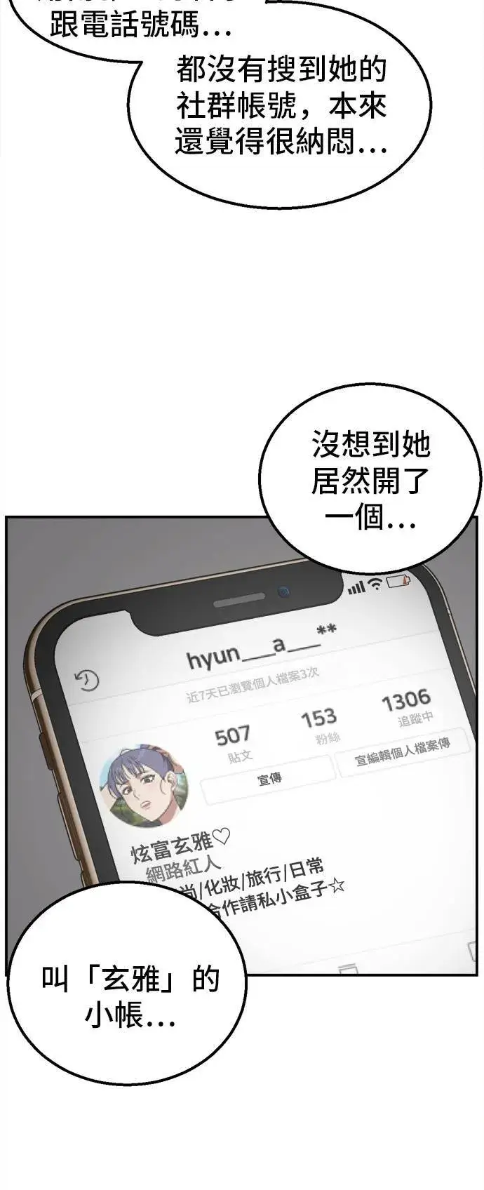 《盗脸人生》秋斗娜 3图45