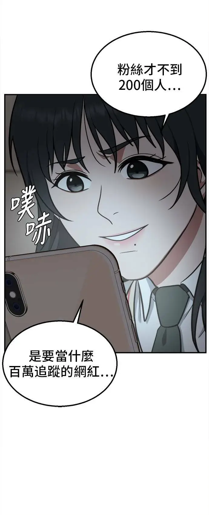 《盗脸人生》秋斗娜 3图46