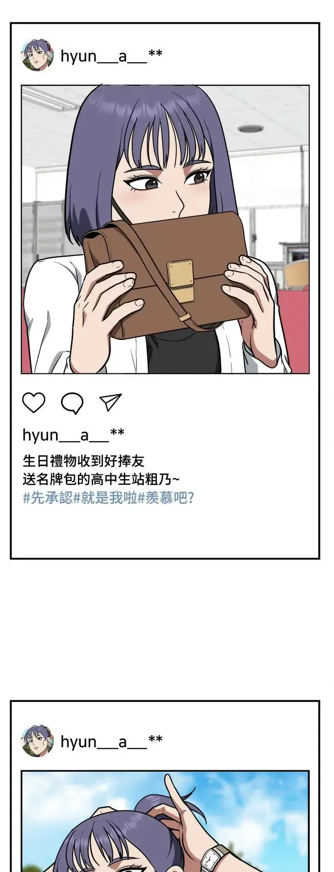 《盗脸人生》秋斗娜 3图48
