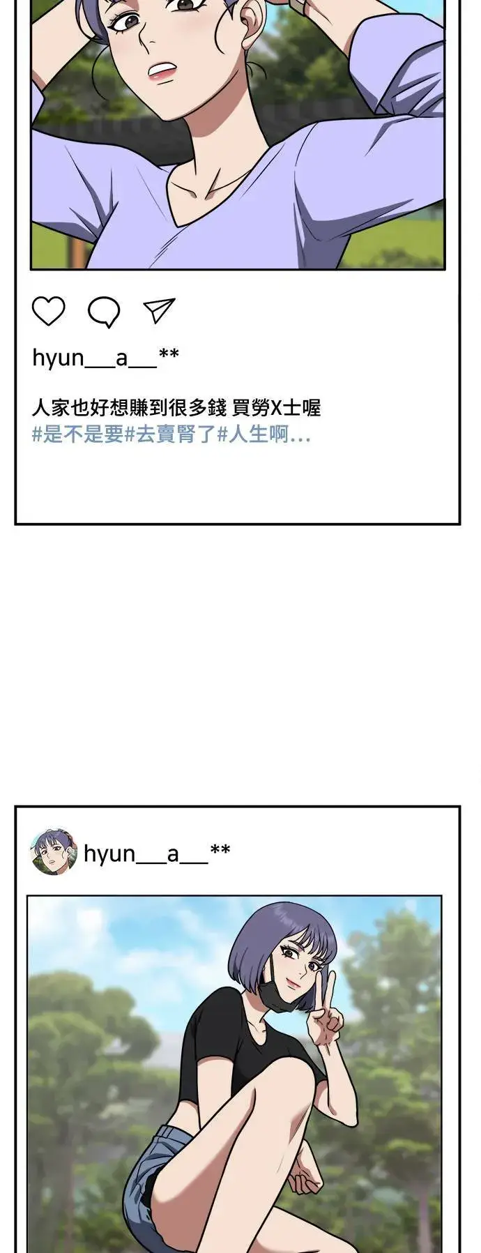 《盗脸人生》秋斗娜 3图49