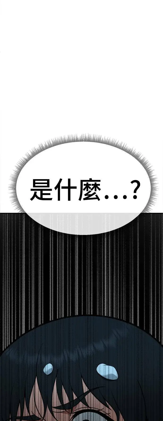 《盗脸人生》秋斗娜 3图5