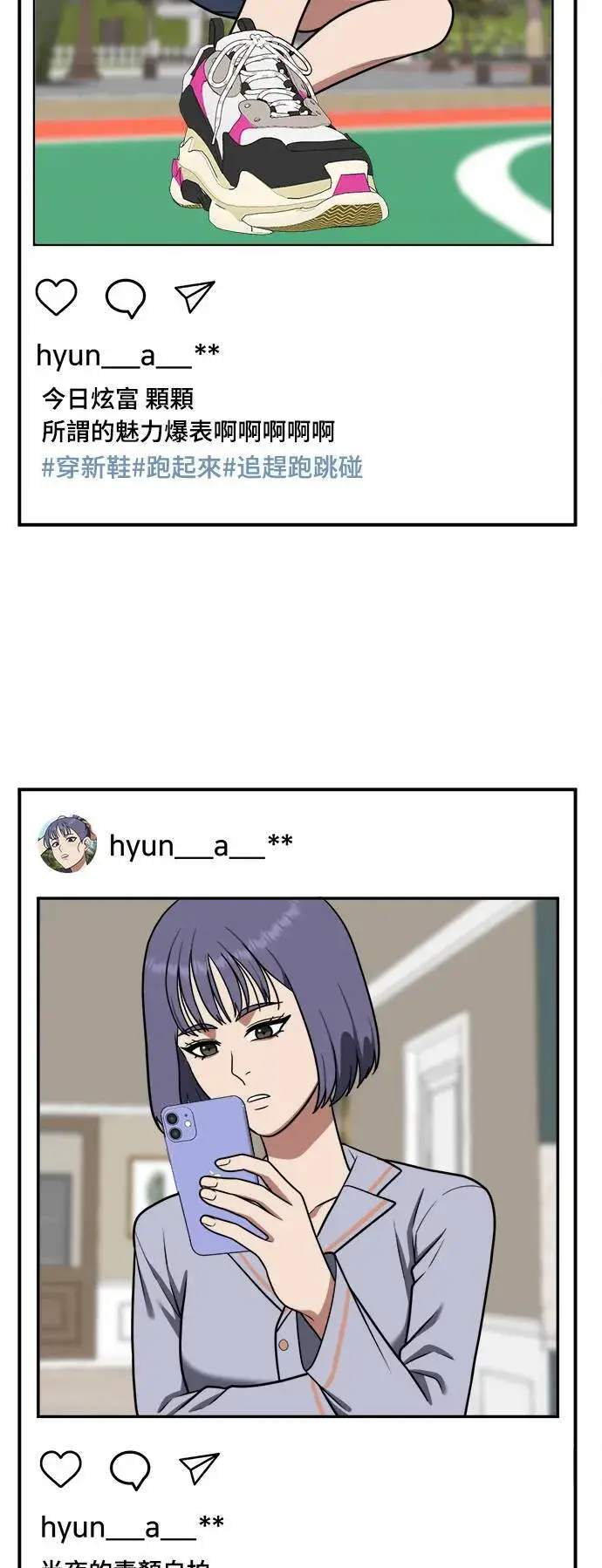 《盗脸人生》秋斗娜 3图50