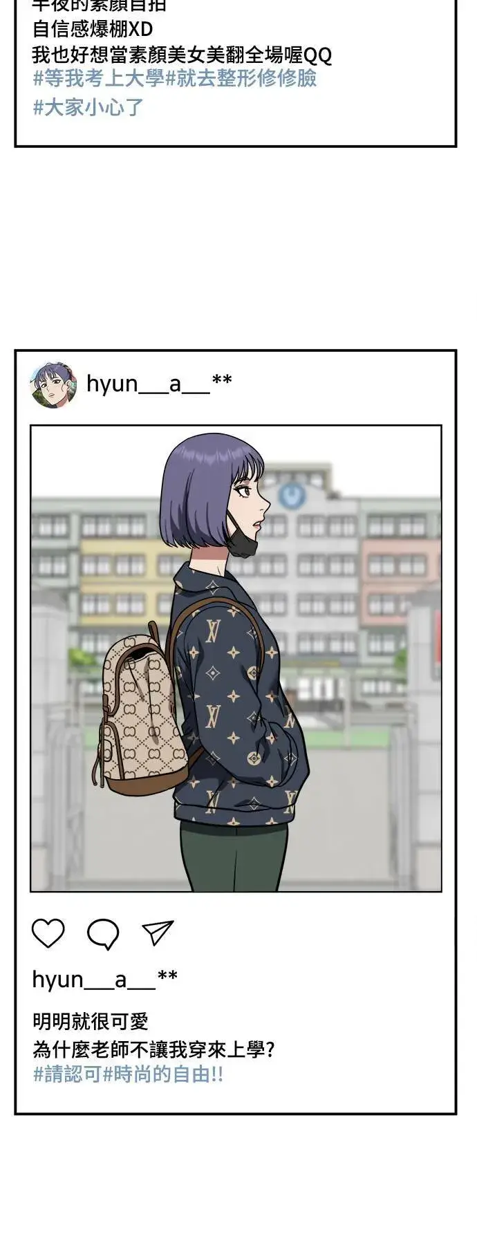 《盗脸人生》秋斗娜 3图51