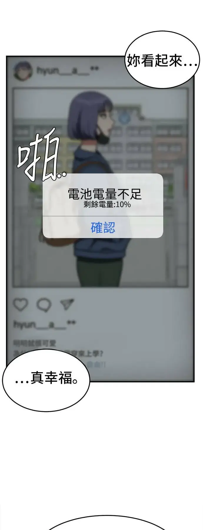 《盗脸人生》秋斗娜 3图52