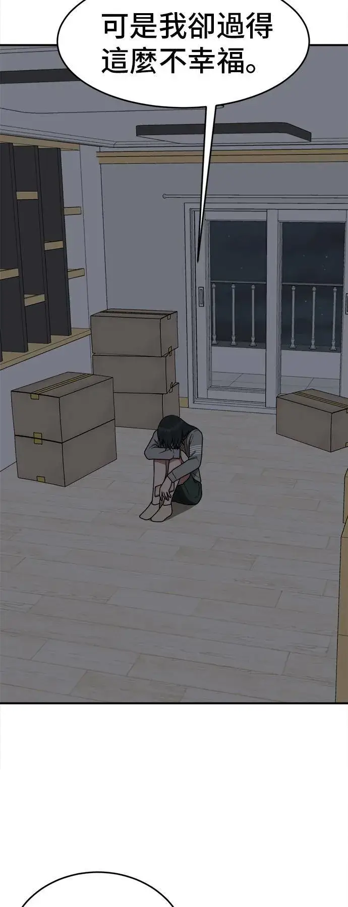 《盗脸人生》秋斗娜 3图53