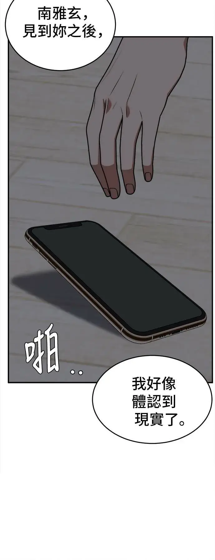 《盗脸人生》秋斗娜 3图54