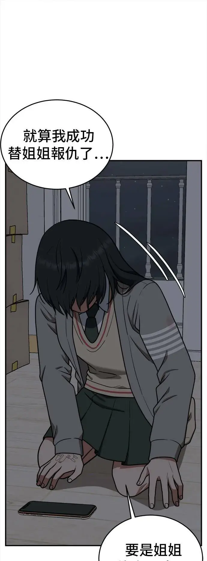 《盗脸人生》秋斗娜 3图55
