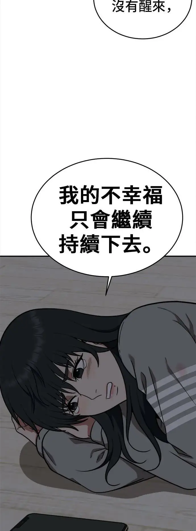 《盗脸人生》秋斗娜 3图56