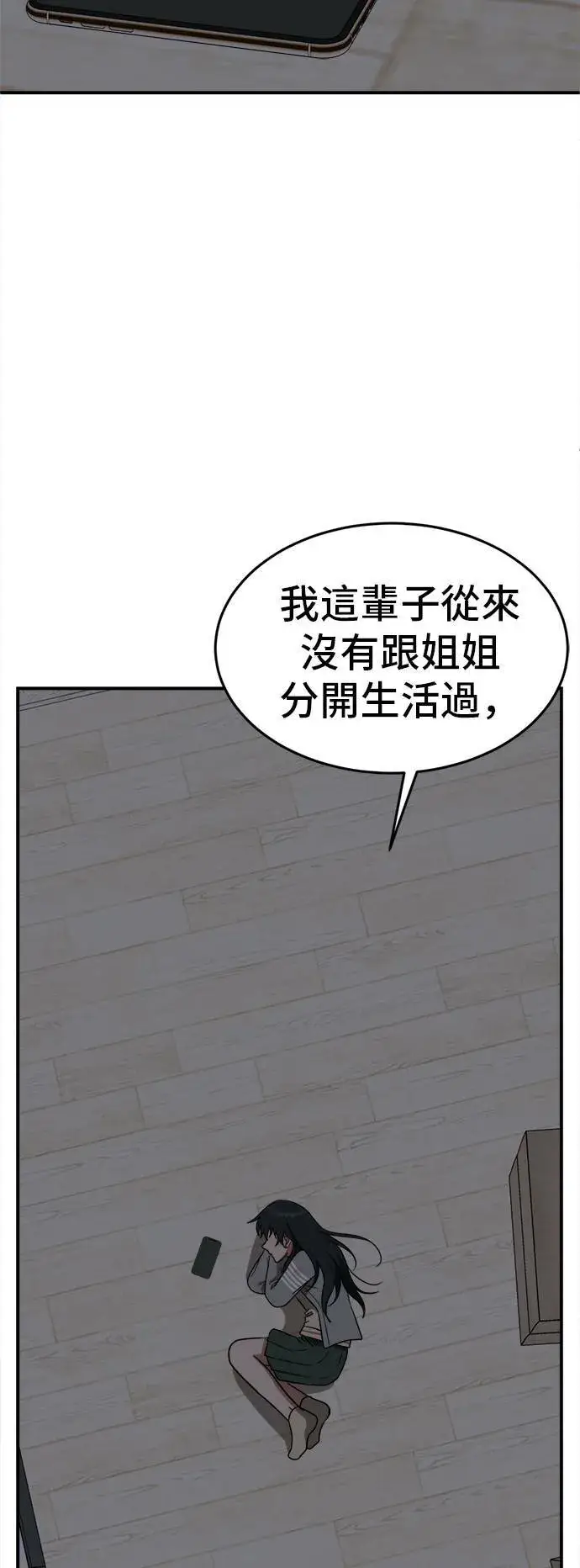 《盗脸人生》秋斗娜 3图57