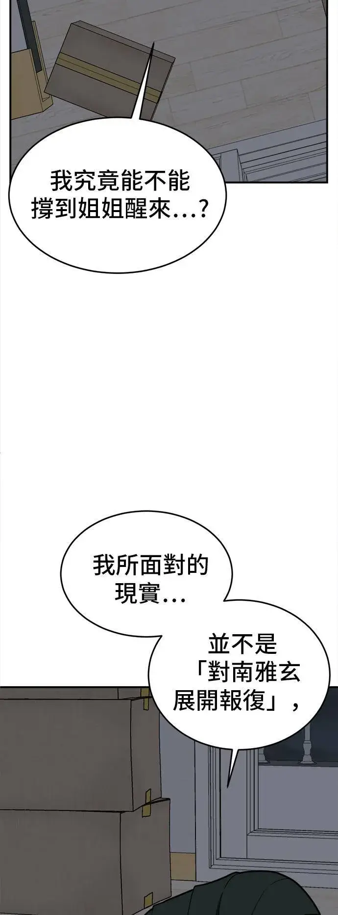 《盗脸人生》秋斗娜 3图58