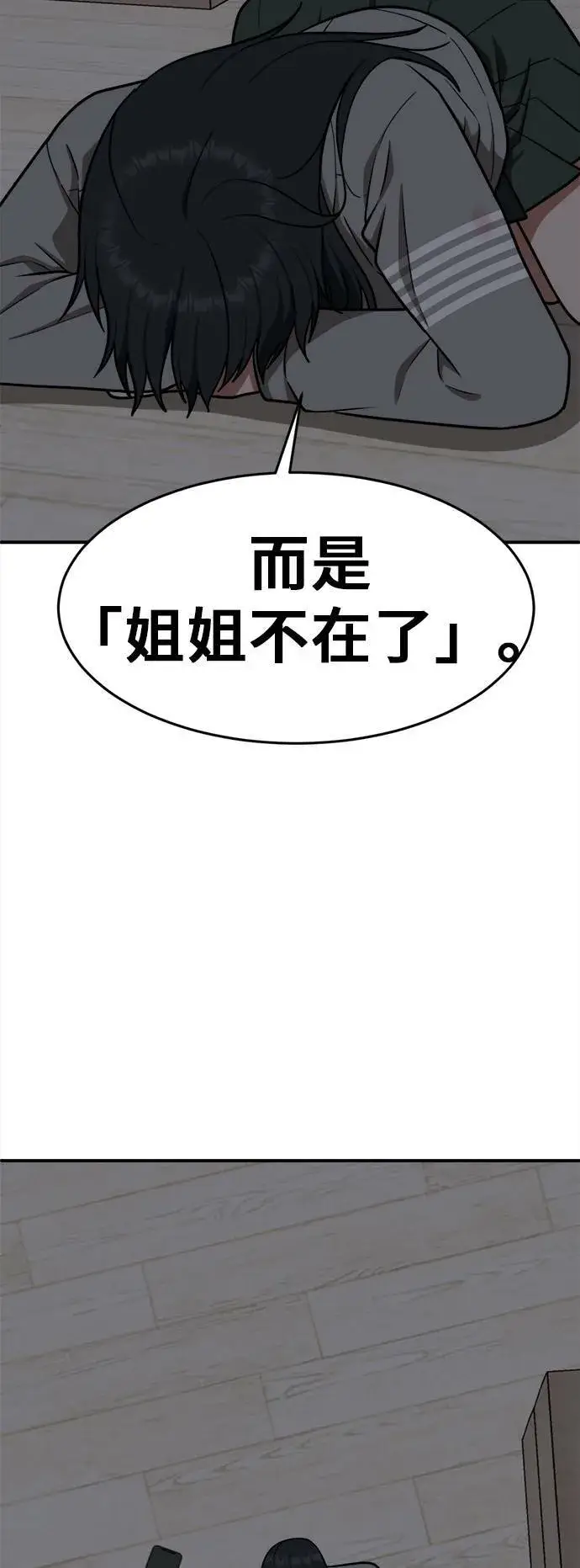 《盗脸人生》秋斗娜 3图59