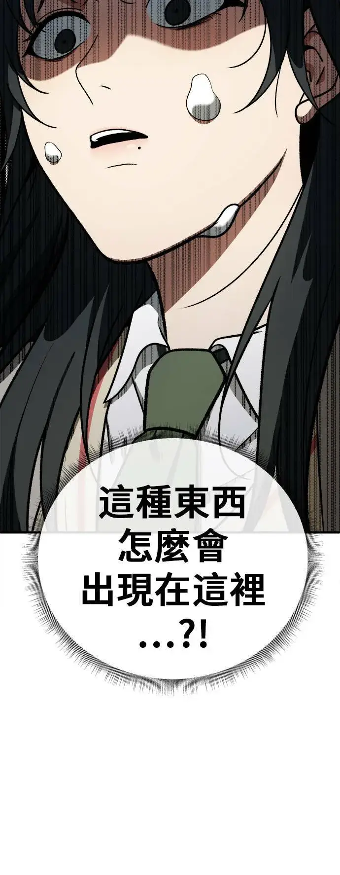 《盗脸人生》秋斗娜 3图6