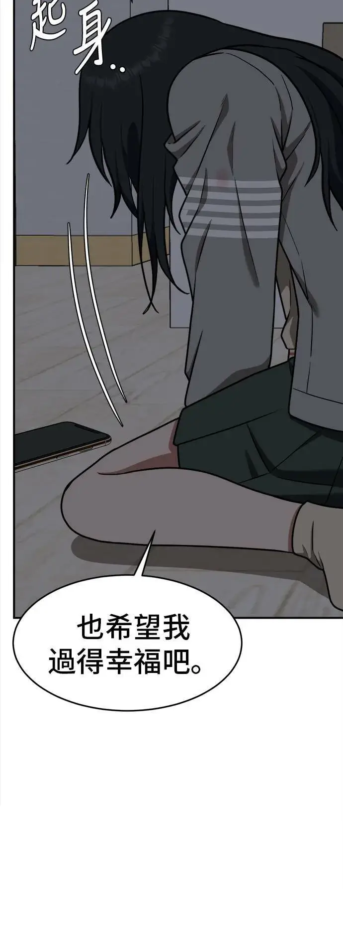 《盗脸人生》秋斗娜 3图61