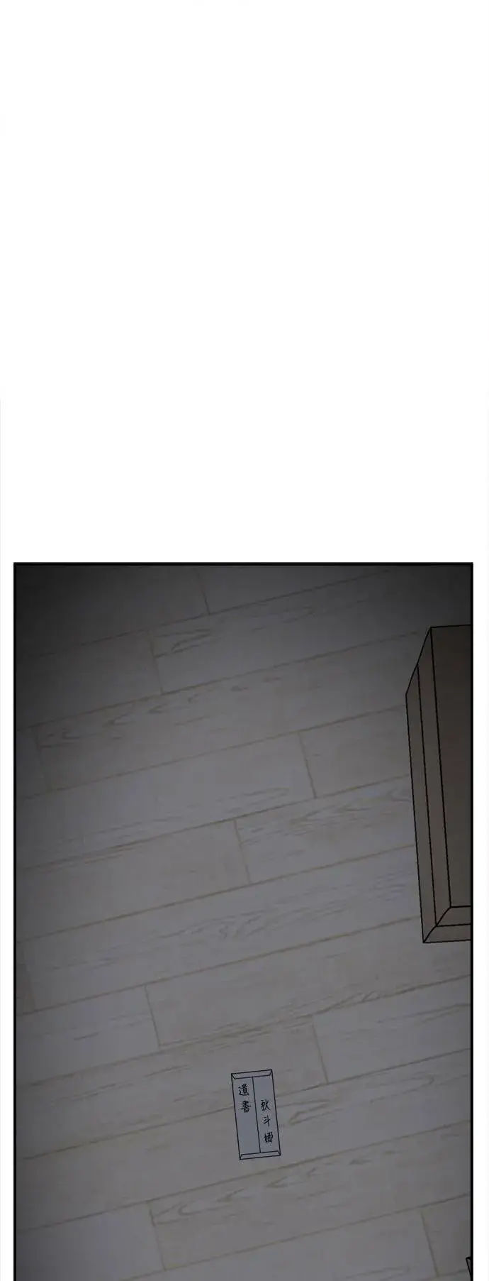 《盗脸人生》秋斗娜 3图63