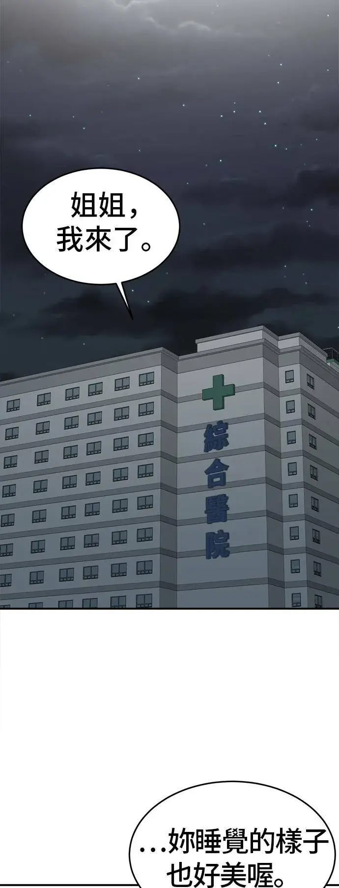 《盗脸人生》秋斗娜 3图66