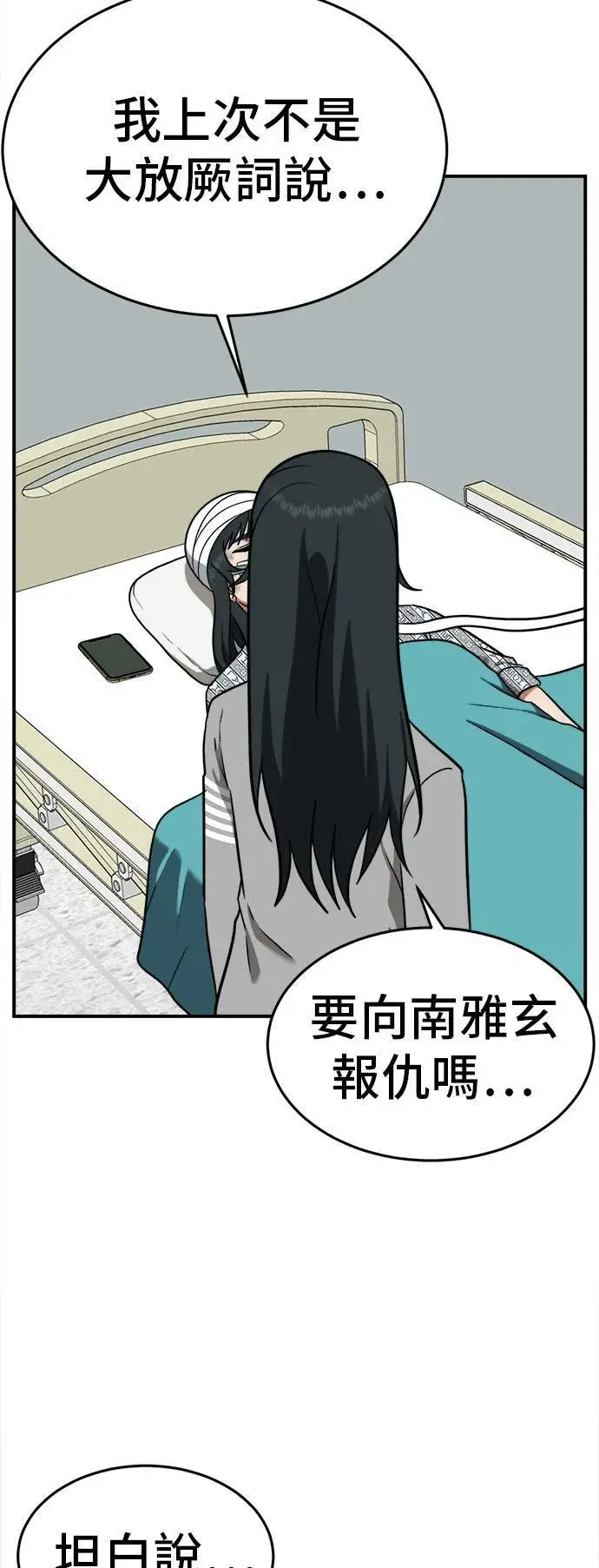 《盗脸人生》秋斗娜 3图69