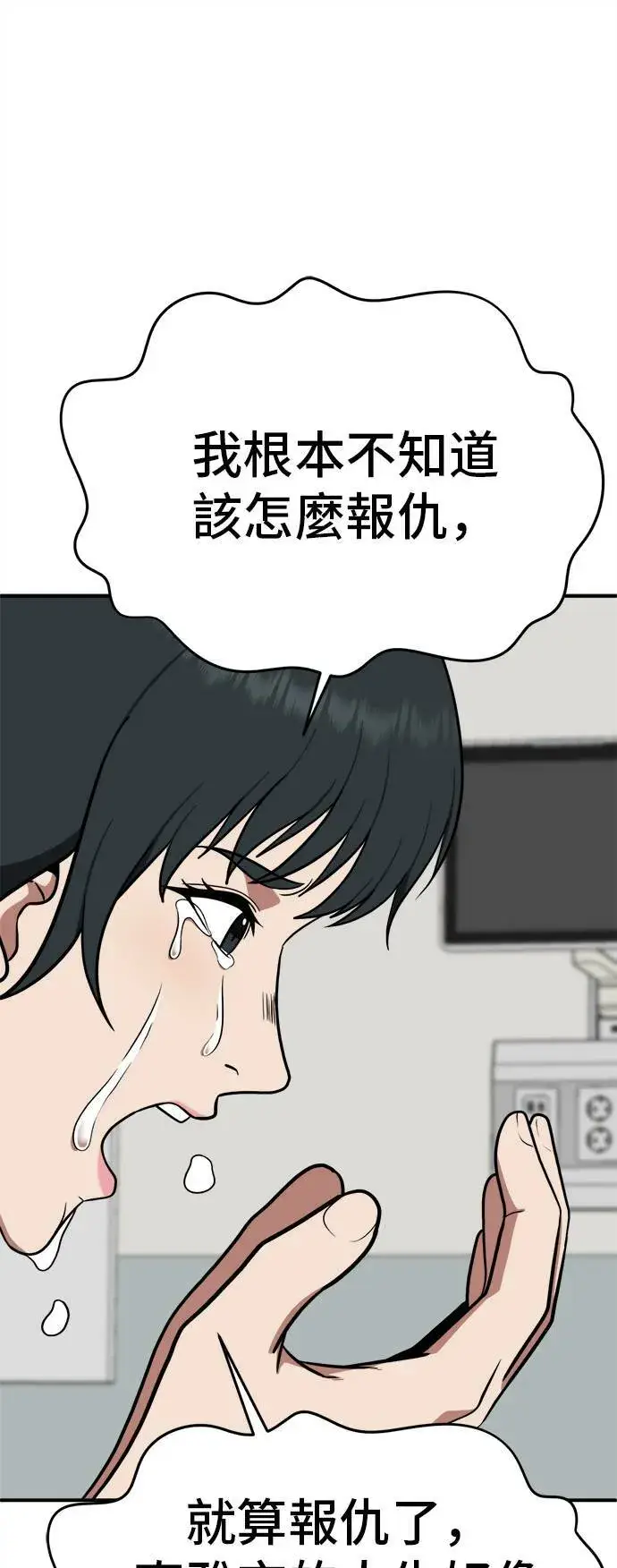 《盗脸人生》秋斗娜 3图71