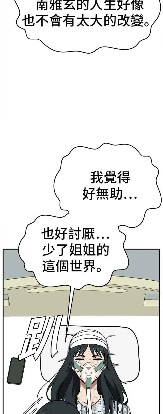 《盗脸人生》秋斗娜 3图72