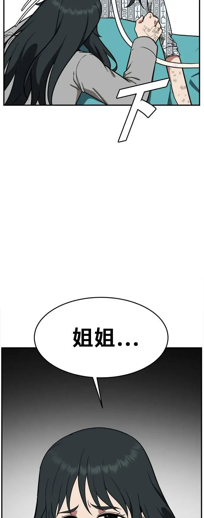 《盗脸人生》秋斗娜 3图73