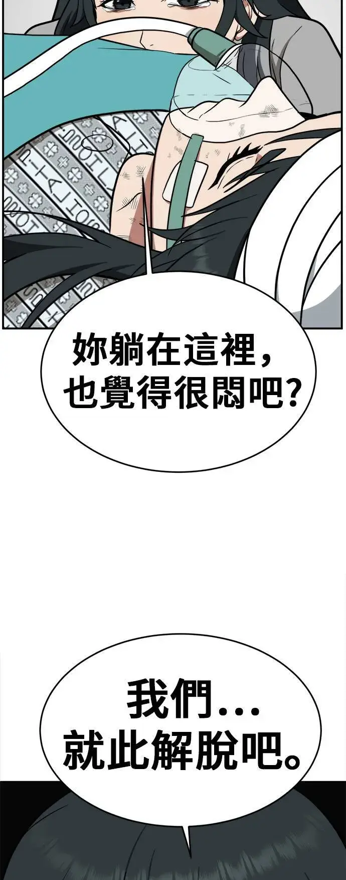《盗脸人生》秋斗娜 3图74