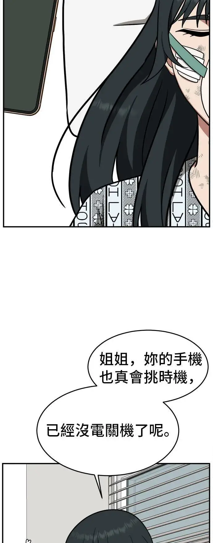 《盗脸人生》秋斗娜 3图76