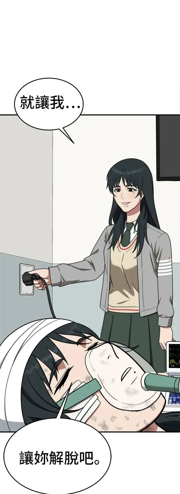 《盗脸人生》秋斗娜 3图79