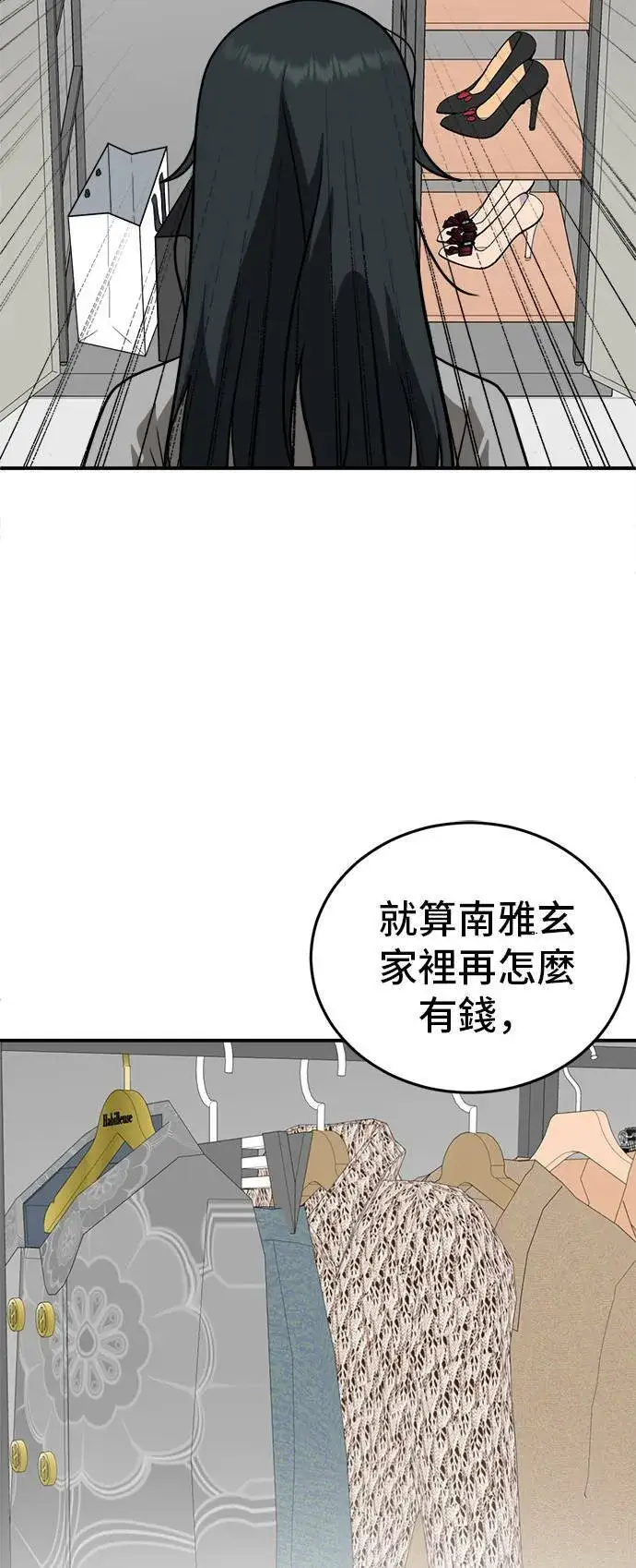 《盗脸人生》秋斗娜 3图8
