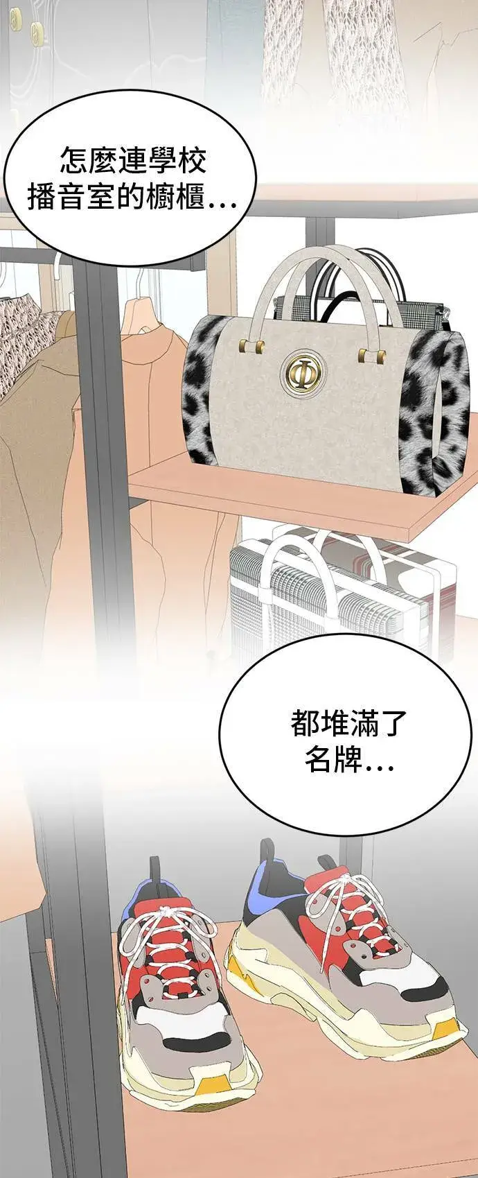 《盗脸人生》秋斗娜 3图9