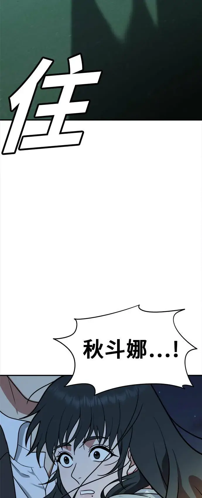 《盗脸人生》秋斗娜 3图94
