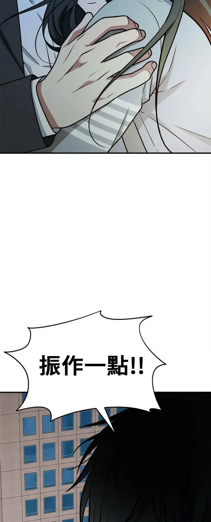 《盗脸人生》秋斗娜 3图95