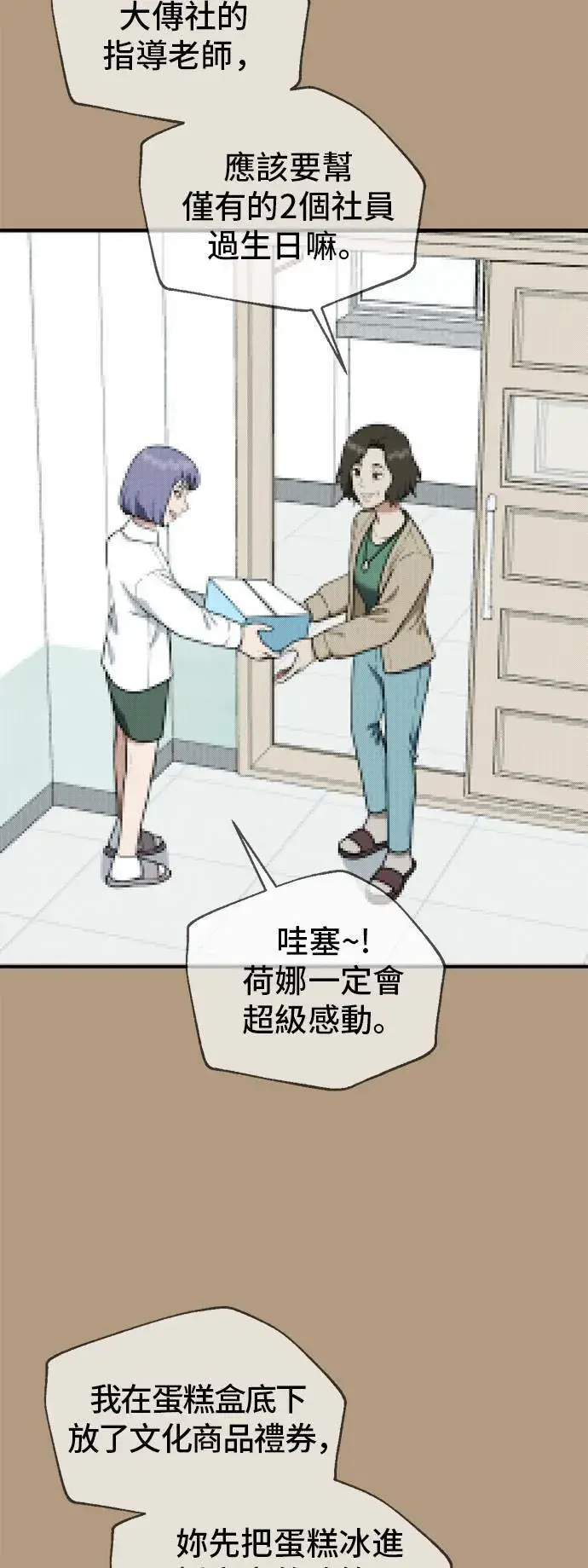 《盗脸人生》秋斗娜 4图10