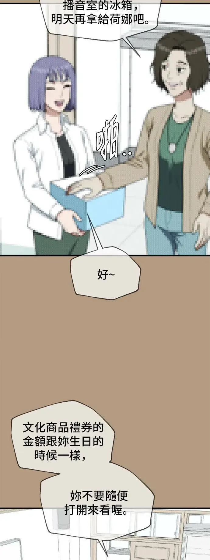 《盗脸人生》秋斗娜 4图11