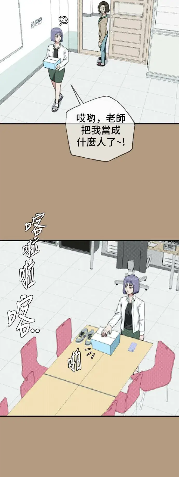 《盗脸人生》秋斗娜 4图12