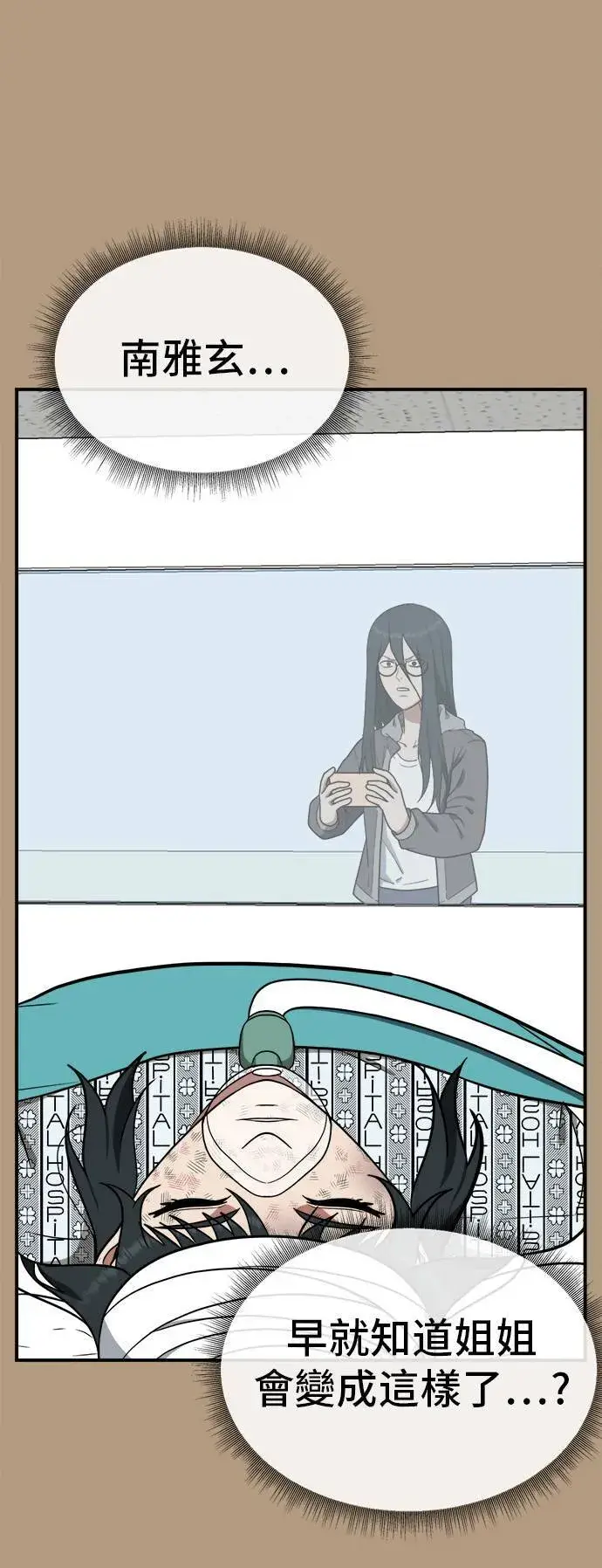 《盗脸人生》秋斗娜 4图16