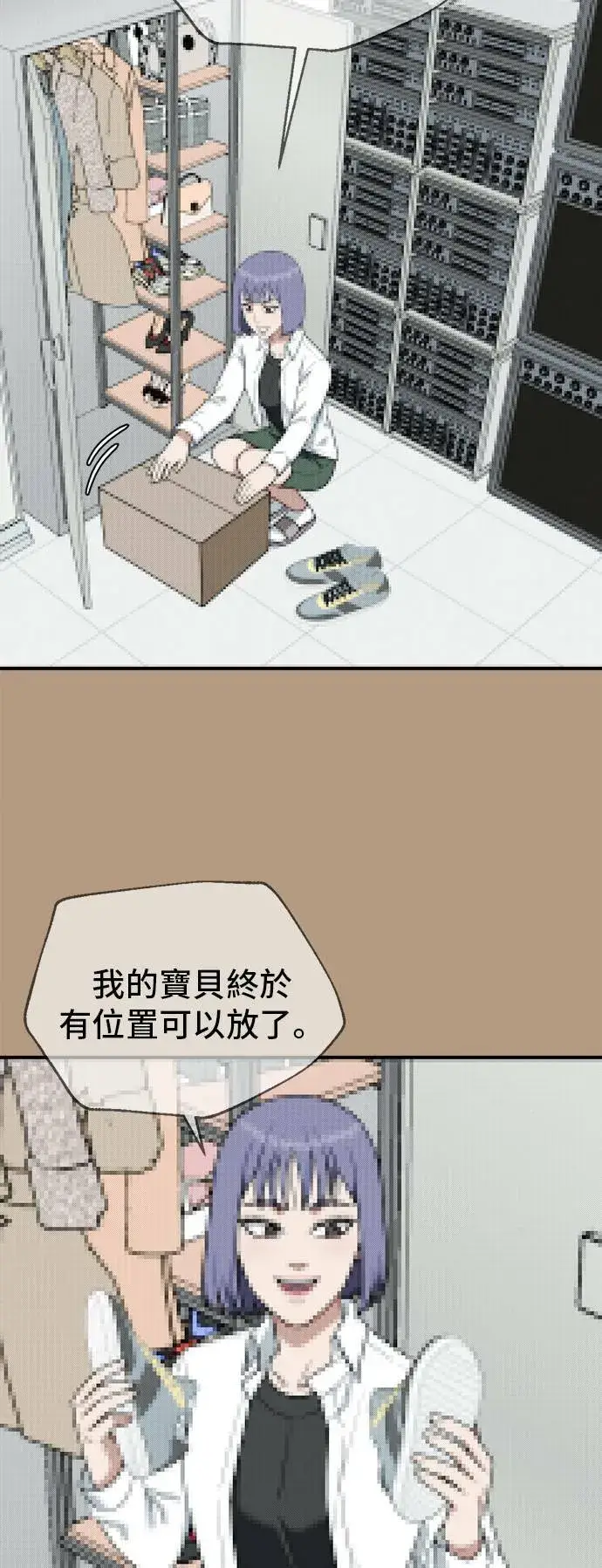 《盗脸人生》秋斗娜 4图18