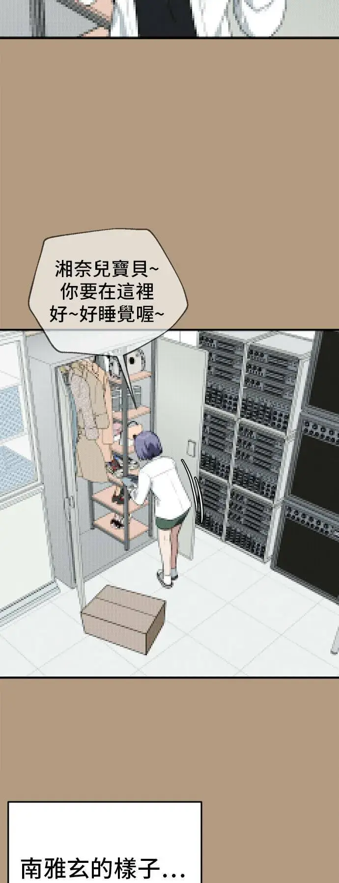 《盗脸人生》秋斗娜 4图19