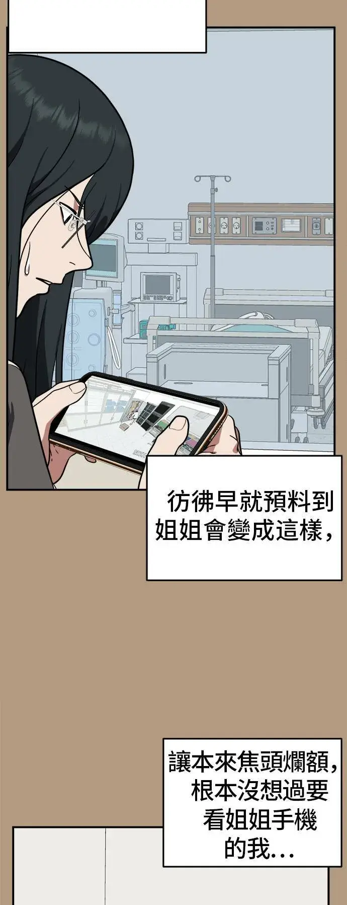 《盗脸人生》秋斗娜 4图20