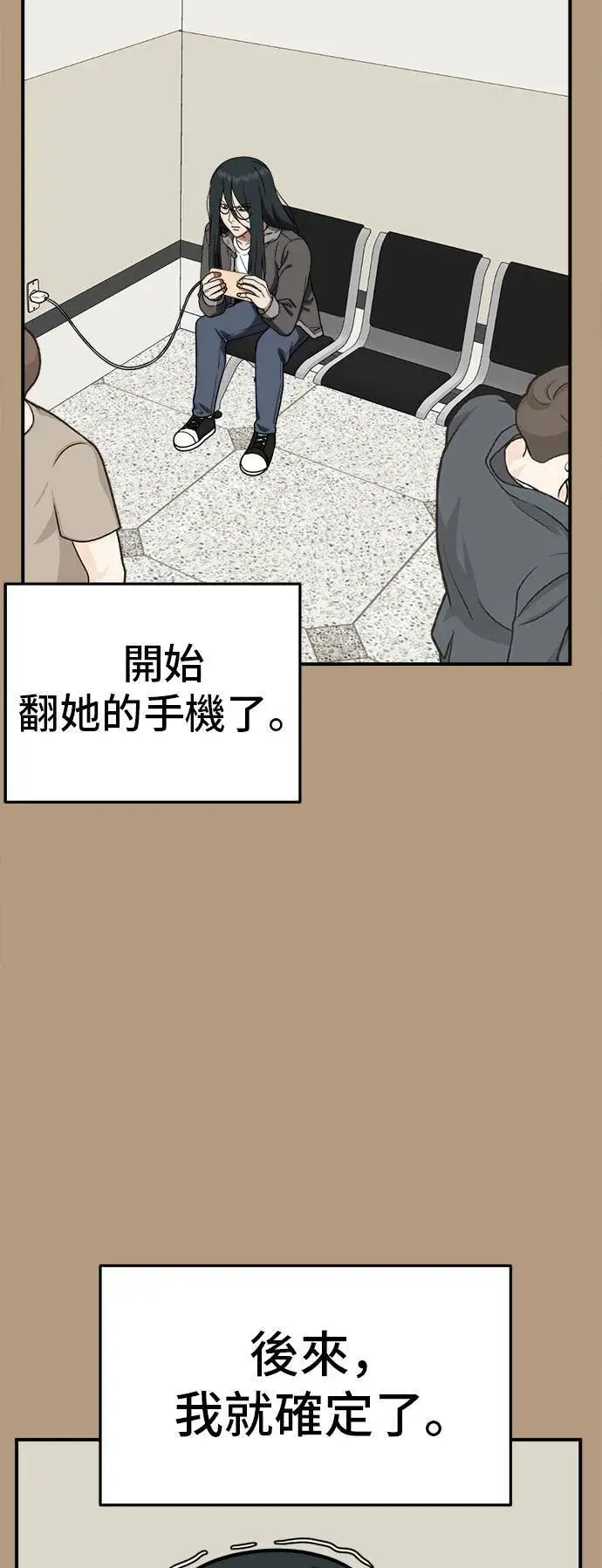 《盗脸人生》秋斗娜 4图21