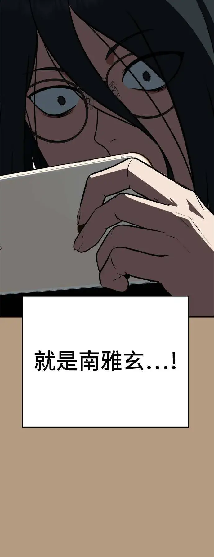 《盗脸人生》秋斗娜 4图23