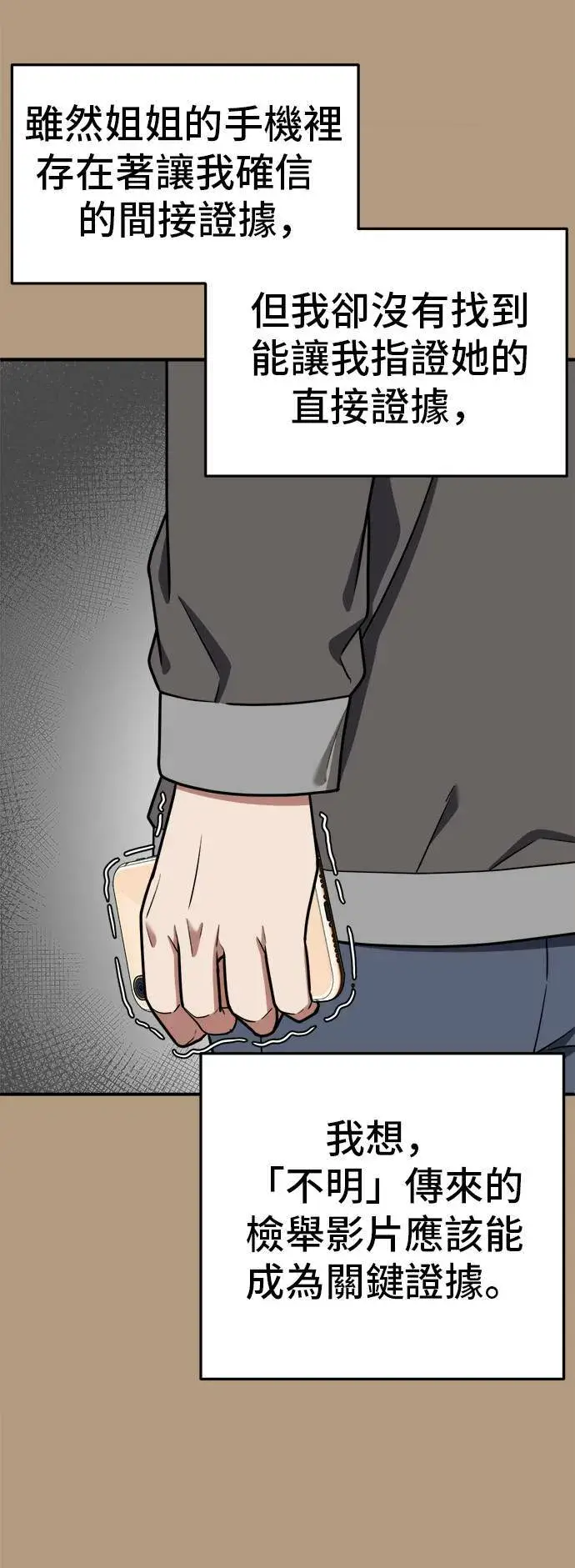 《盗脸人生》秋斗娜 4图24