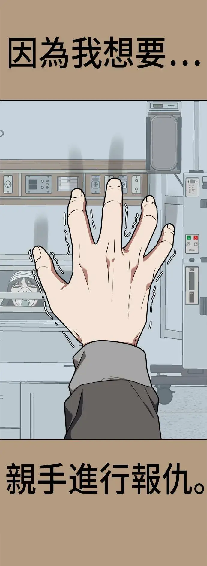 《盗脸人生》秋斗娜 4图26
